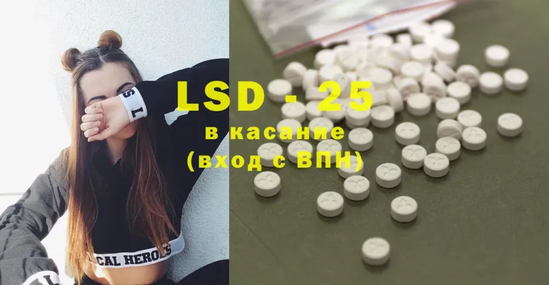 LSD-25 экстази ecstasy  Белогорск 